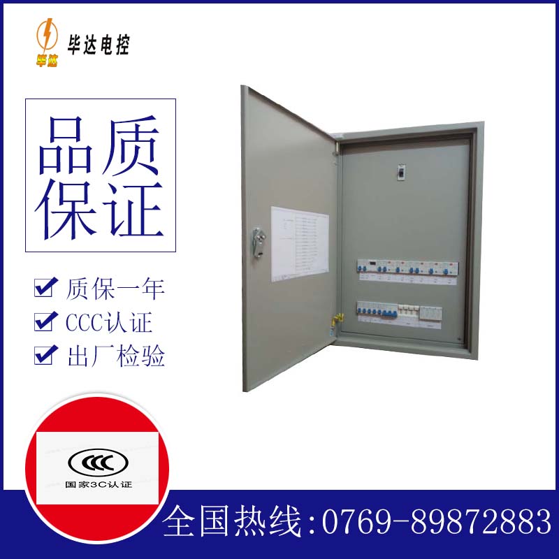 岳塘照明配电箱